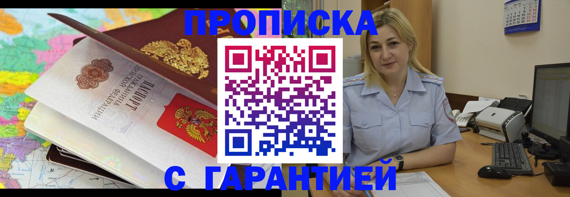 временная регистрация адрес в Петров Вале
