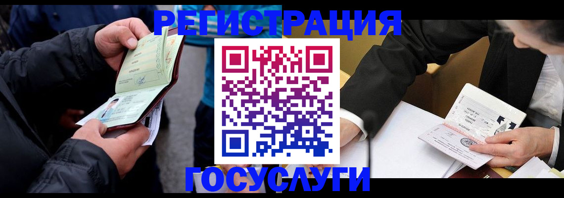 регистрация для дет. сада в Петров Вале