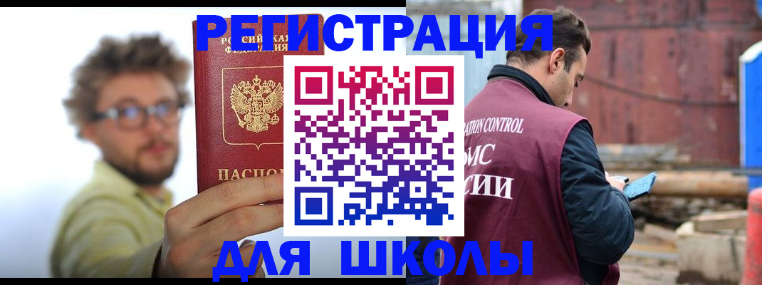 прописка штамп в Петров Вале