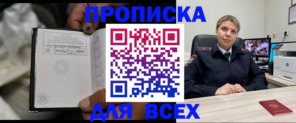 где прописаться в Петров Вале