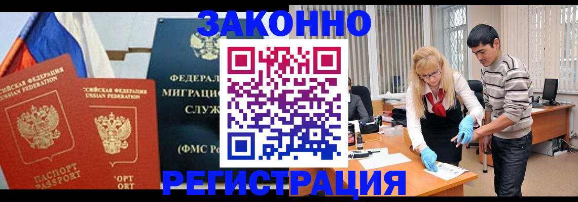 прописка паспорт в Петров Вале